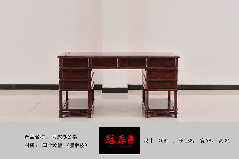 明式辦公桌