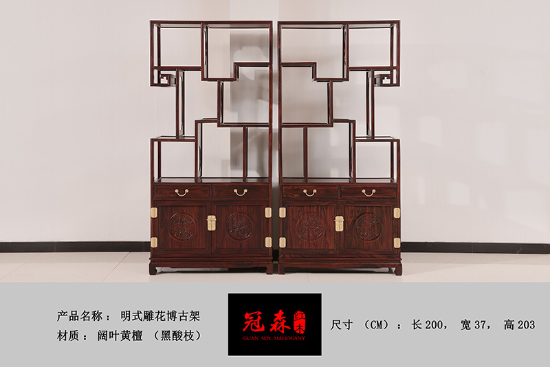 明式雕花博古架