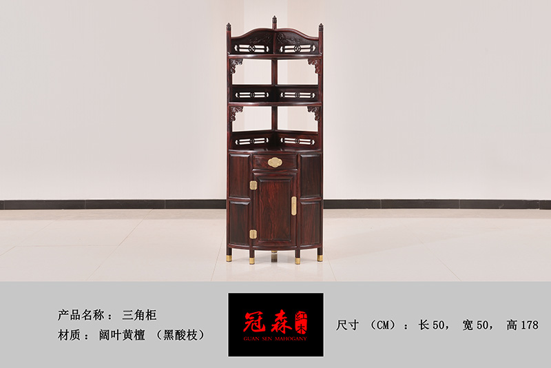 三角柜