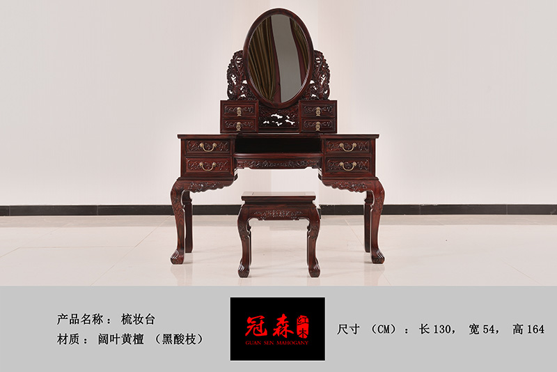 梳妝臺
