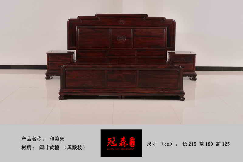 和美床