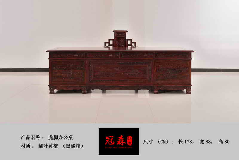 虎腳辦公桌