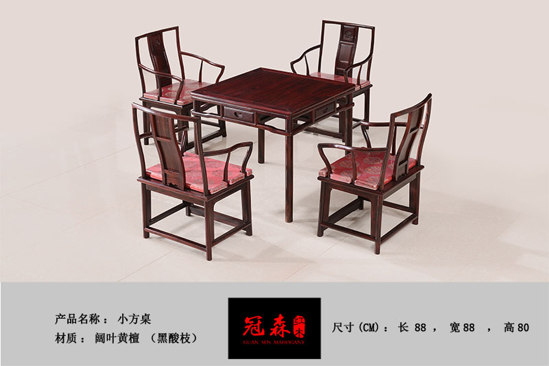 小方桌