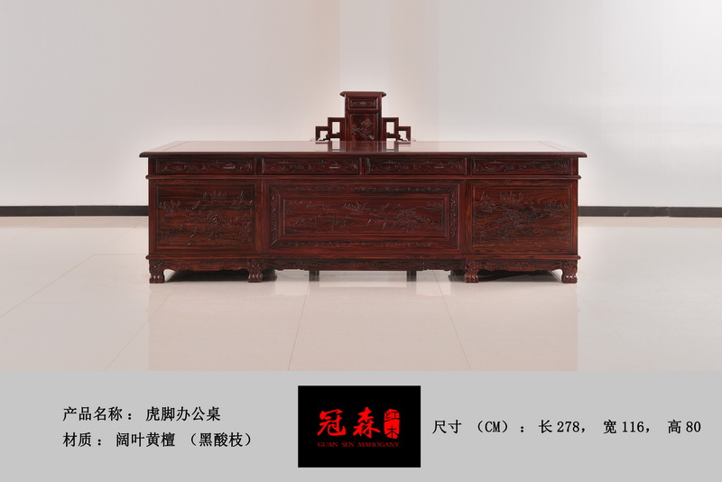 虎腳辦公桌