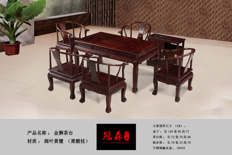金獅茶臺