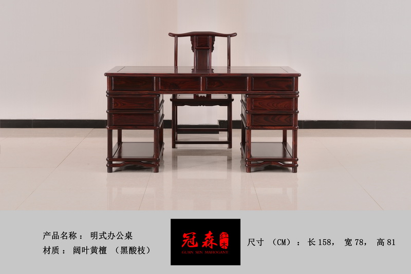 明式辦公桌
