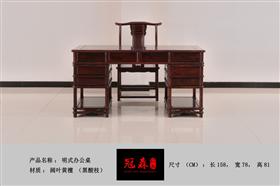明式辦公桌