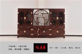 三組合書柜